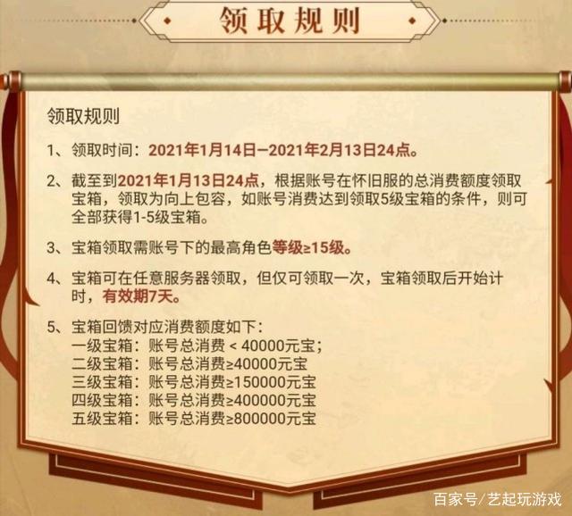 新天龙八部怀旧服：看齐正式服，这下年终氪金奖励来了，奖励丰厚插图2