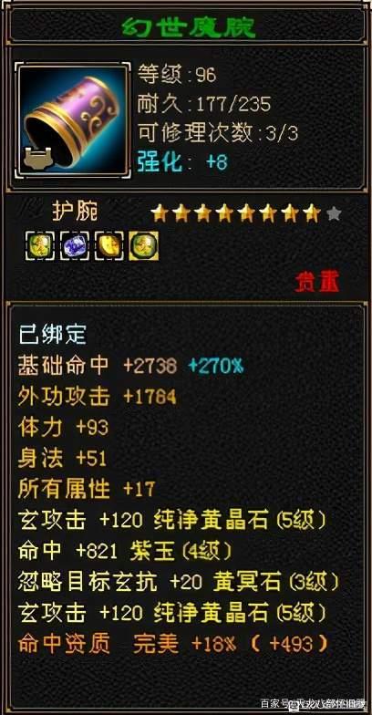 天龙八部怀旧服：456混搭峨嵋堆血30万，这样打造省钱又抗揍插图3