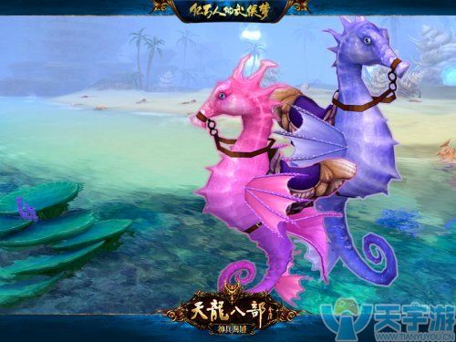 天龙八部坐骑详细大全 坐骑如何获得插图1