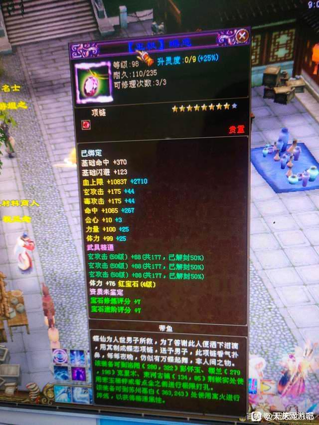 天龙八部：5个3级棉布出3个八星手套？开年这波拼人品你赢了么？插图6
