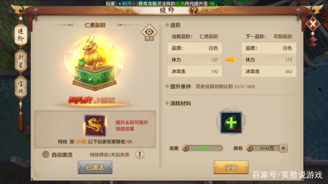 天龙八部：崛起的武林！插图13