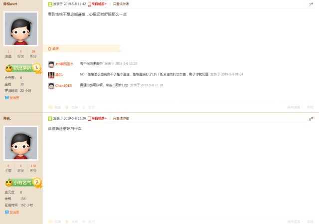 天龙八部：同盟里的“狗托”，生出顶变2900裸资玄凤，我酸了！插图2