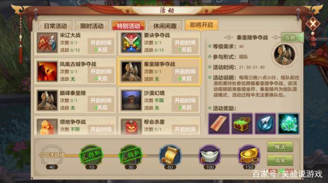 天龙八部：崛起的武林！插图1