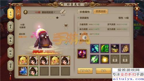 天龙八部手游乔峰指点让你垂涎三尺！插图3