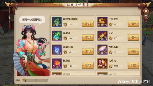 天龙八部：崛起的武林！插图16