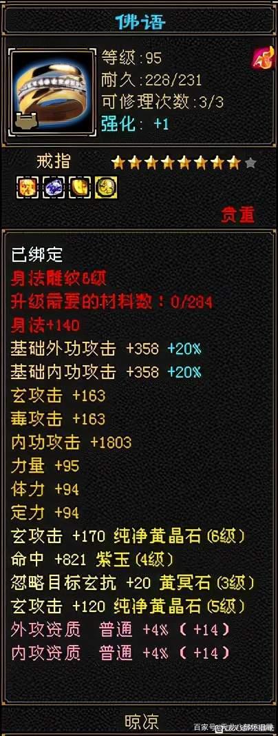 天龙八部怀旧服：456混搭峨嵋堆血30万，这样打造省钱又抗揍插图6