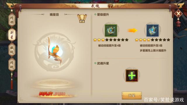 天龙八部：崛起的武林！插图11