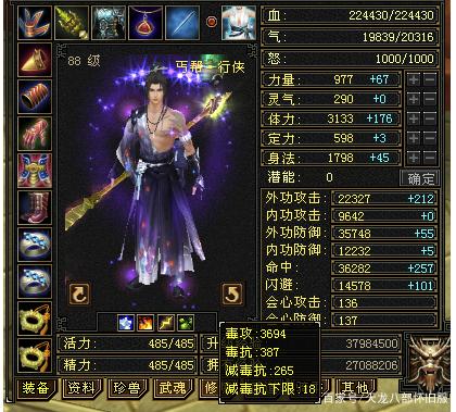 天龙怀旧服：面板全面下滑，5级丐帮为什么还转星宿？爆发绝了缩略图