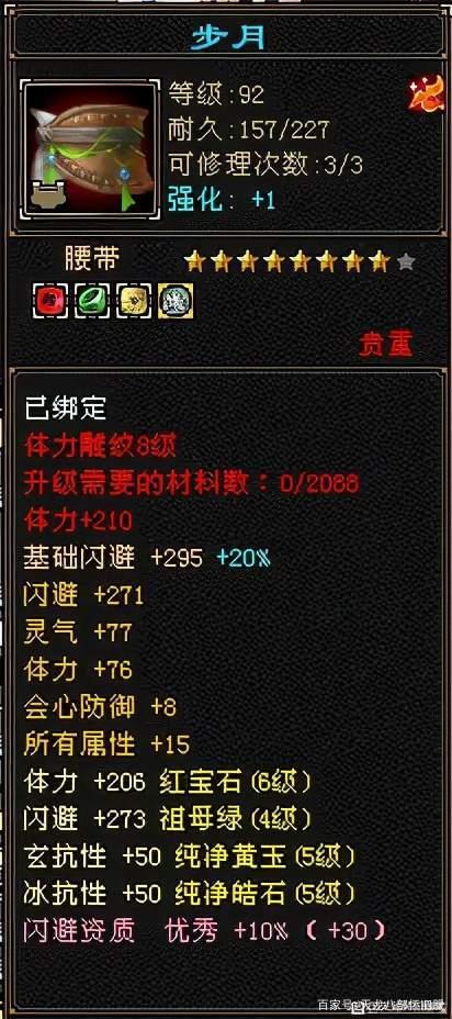 天龙八部怀旧服：456混搭峨嵋堆血30万，这样打造省钱又抗揍插图7