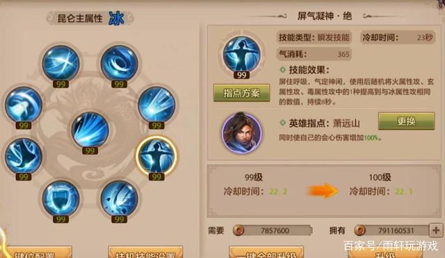 天龙八部手游：会心流昆仑，你怕不怕插图2