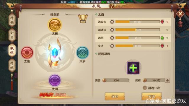 天龙八部：崛起的武林！插图12
