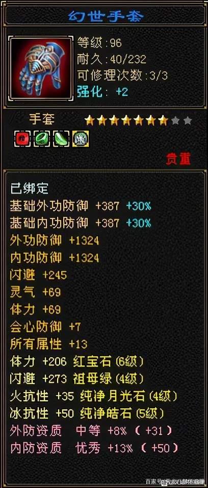 天龙八部怀旧服：456混搭峨嵋堆血30万，这样打造省钱又抗揍插图8