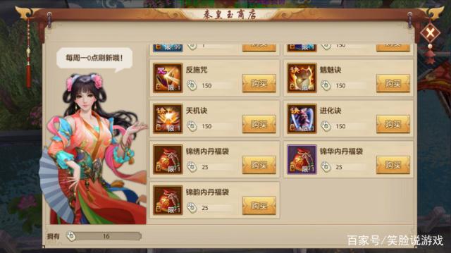 天龙八部：崛起的武林！插图5