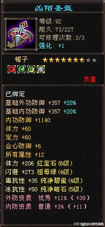 天龙八部怀旧服：456混搭峨嵋堆血30万，这样打造省钱又抗揍插图9