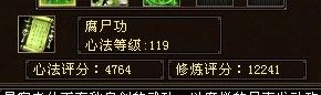 天龙八部OL全5极品小星宿养成法则°缩略图