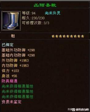 天龙八部：5个3级棉布出3个八星手套？开年这波拼人品你赢了么？插图4