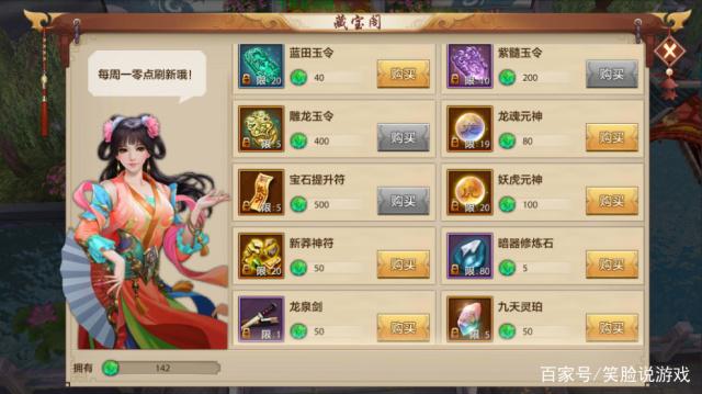 天龙八部：崛起的武林！插图3
