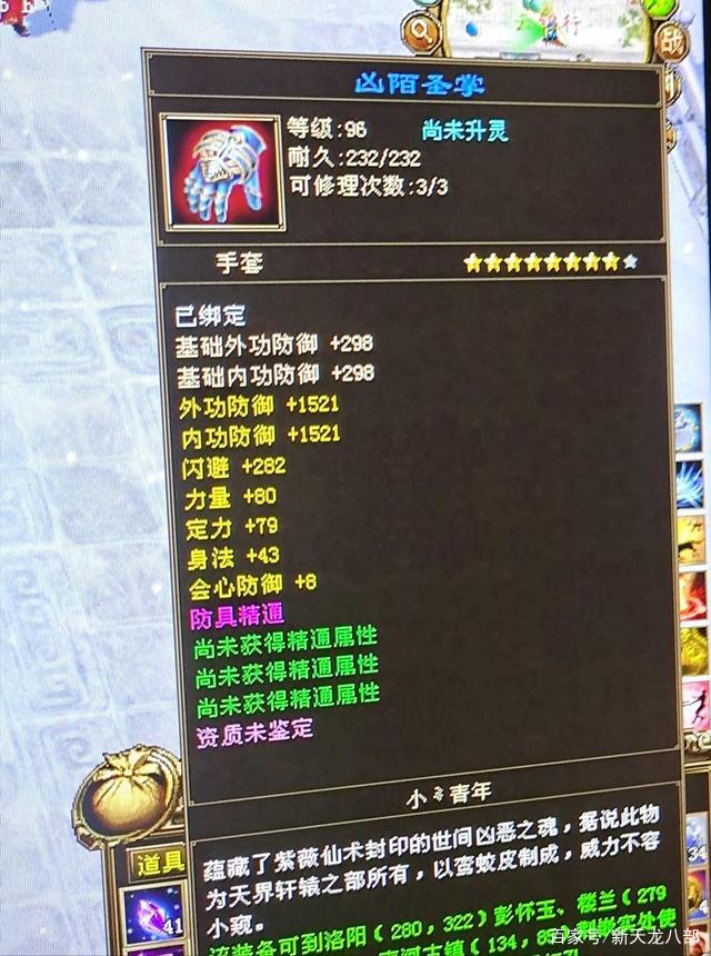 天龙八部：5个3级棉布出3个八星手套？开年这波拼人品你赢了么？缩略图