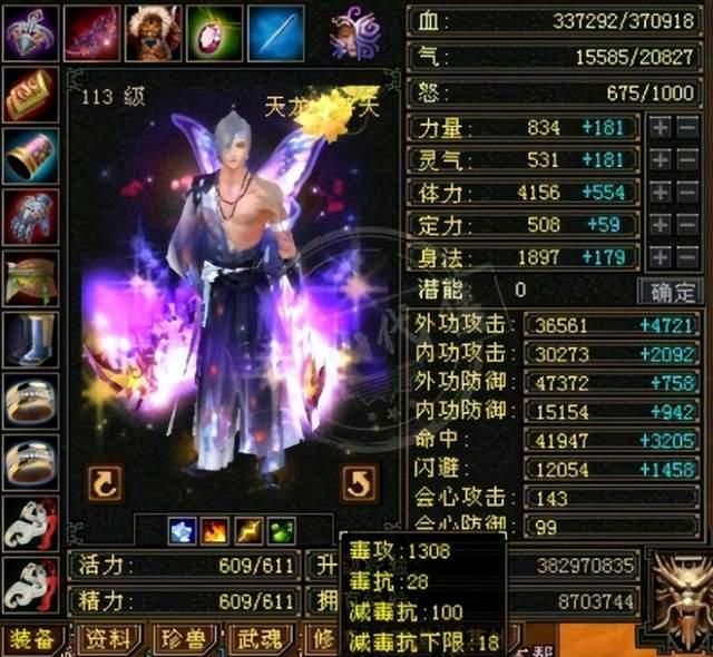 天龙怀旧：五级天龙到8000属性？玩家：拿着六级号的钱玩五级号插图2