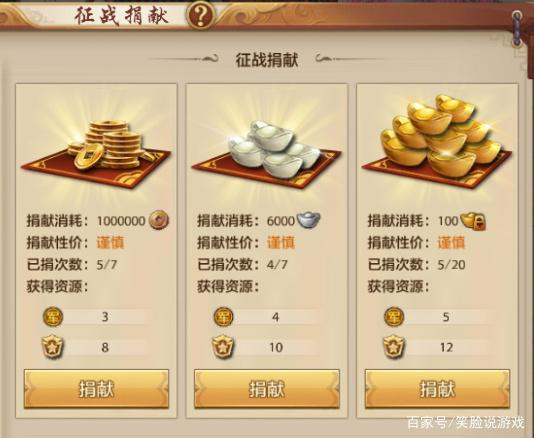 天龙八部：崛起的武林！插图15