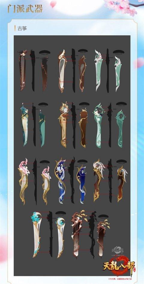 《天龙八部手游》隐世门派惊现江湖 桃花岛新门派曝光插图4