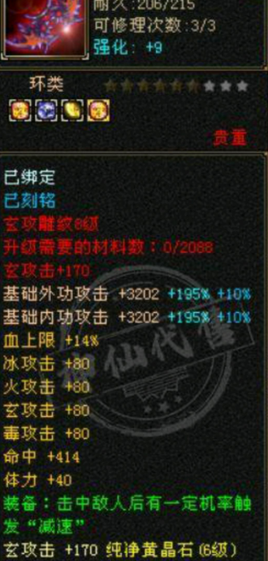 天龙怀旧：五级天龙到8000属性？玩家：拿着六级号的钱玩五级号插图6