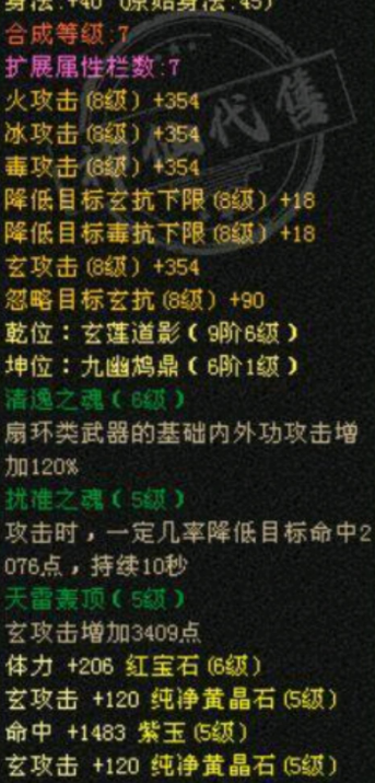 天龙怀旧：五级天龙到8000属性？玩家：拿着六级号的钱玩五级号插图4