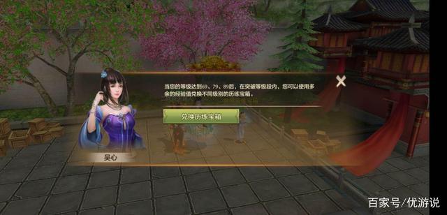 天龙八部手游卡级期间可以领取哪些福利道具缩略图