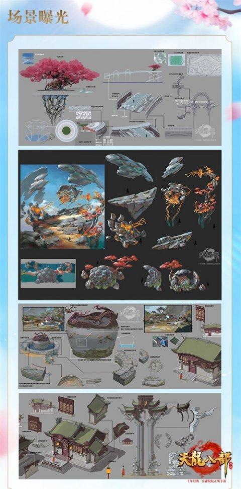 《天龙八部手游》隐世门派惊现江湖 桃花岛新门派曝光插图3