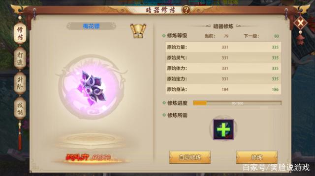 天龙八部：崛起的武林！插图6