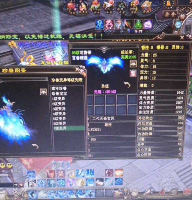 天龙八部：同盟里的“狗托”，生出顶变2900裸资玄凤，我酸了！插图1