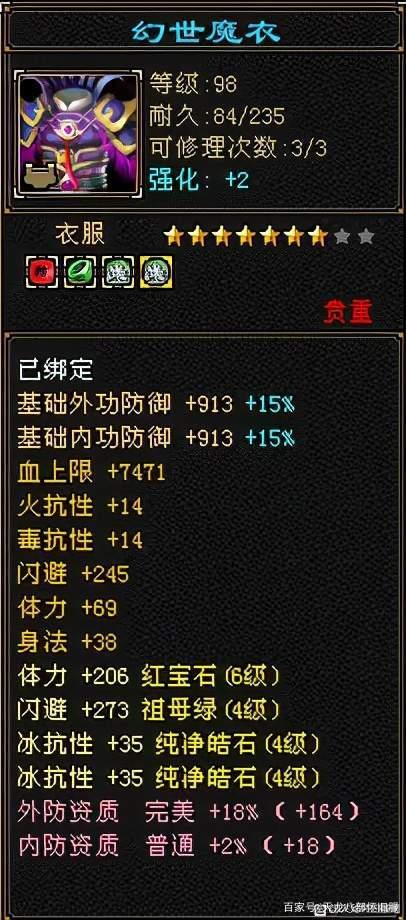 天龙八部怀旧服：456混搭峨嵋堆血30万，这样打造省钱又抗揍插图12