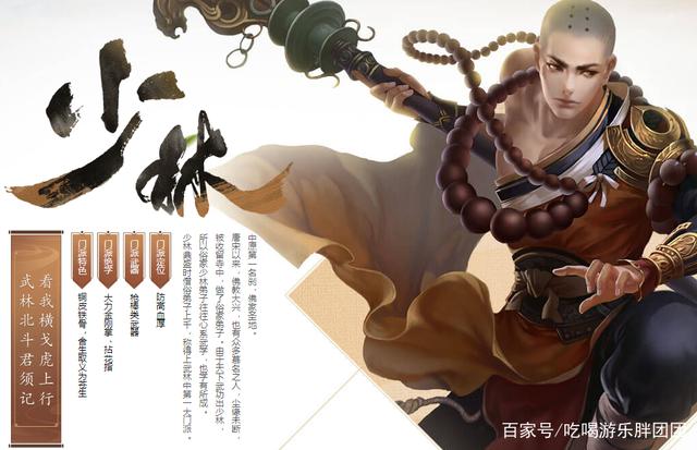 腾讯《新天龙八部》武侠游戏平民玩家门派选择攻略推荐插图3