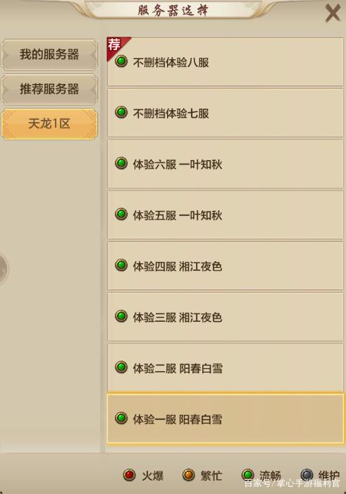 《天龙八部手游私服》新门派少林登场 体验9服限时抢注插图1