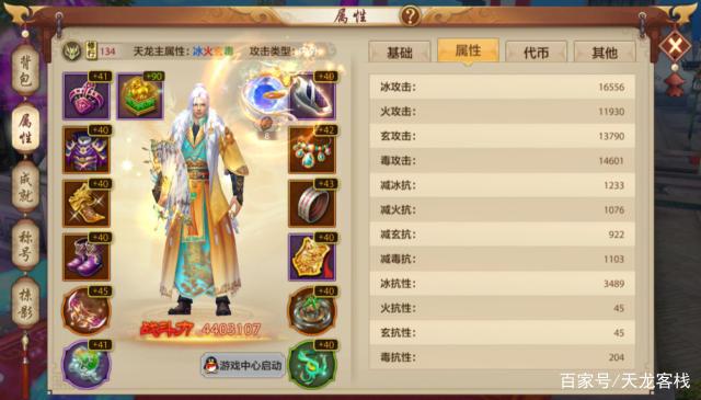 天龙八部手游：双修和三修？480万战力天龙拒绝，教你四属性走法插图5