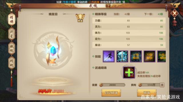 天龙八部：崛起的武林！插图9