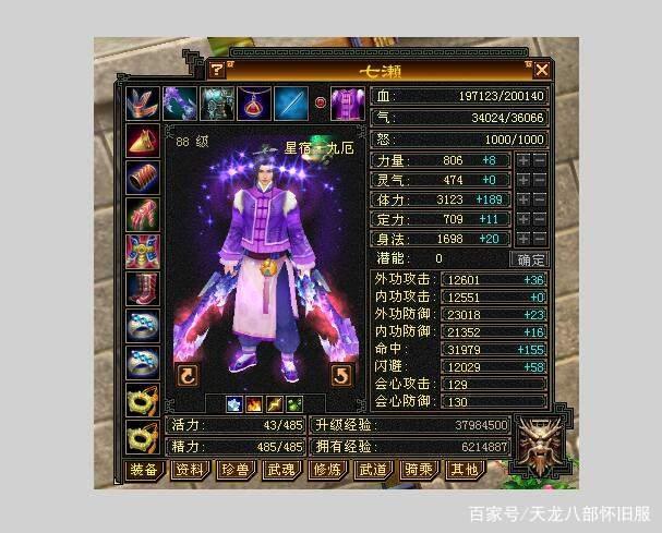 天龙怀旧服：面板全面下滑，5级丐帮为什么还转星宿？爆发绝了插图1
