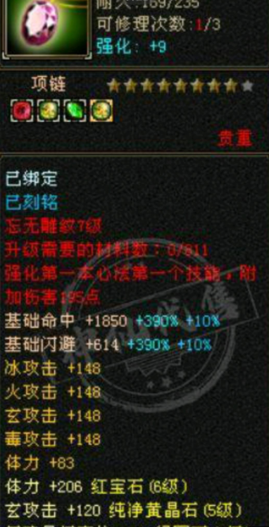 天龙怀旧：五级天龙到8000属性？玩家：拿着六级号的钱玩五级号插图3