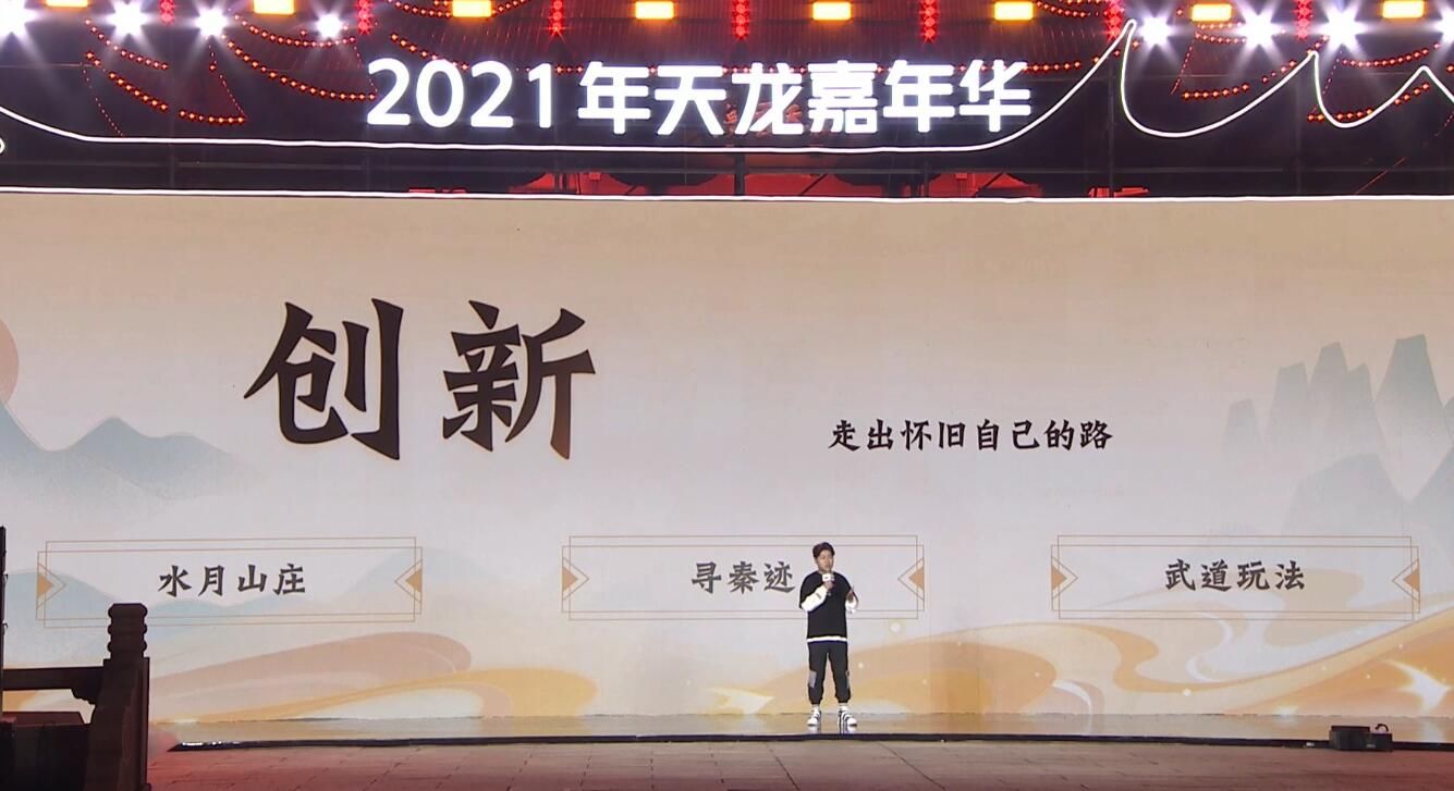 天龙八部怀旧服怎么免排队插图4