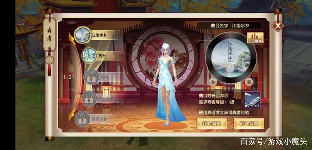天龙八部手游龙纹套装将出现，风雅新玩法！插图2