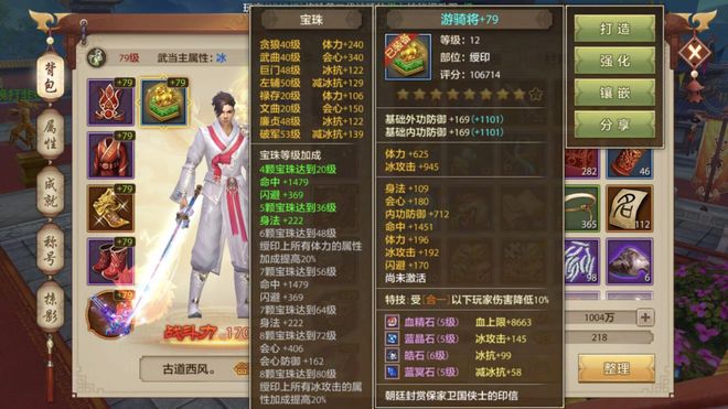 天龙八部手游：9个月的坚持，卡79级武当晒成果图，肝货满满插图4